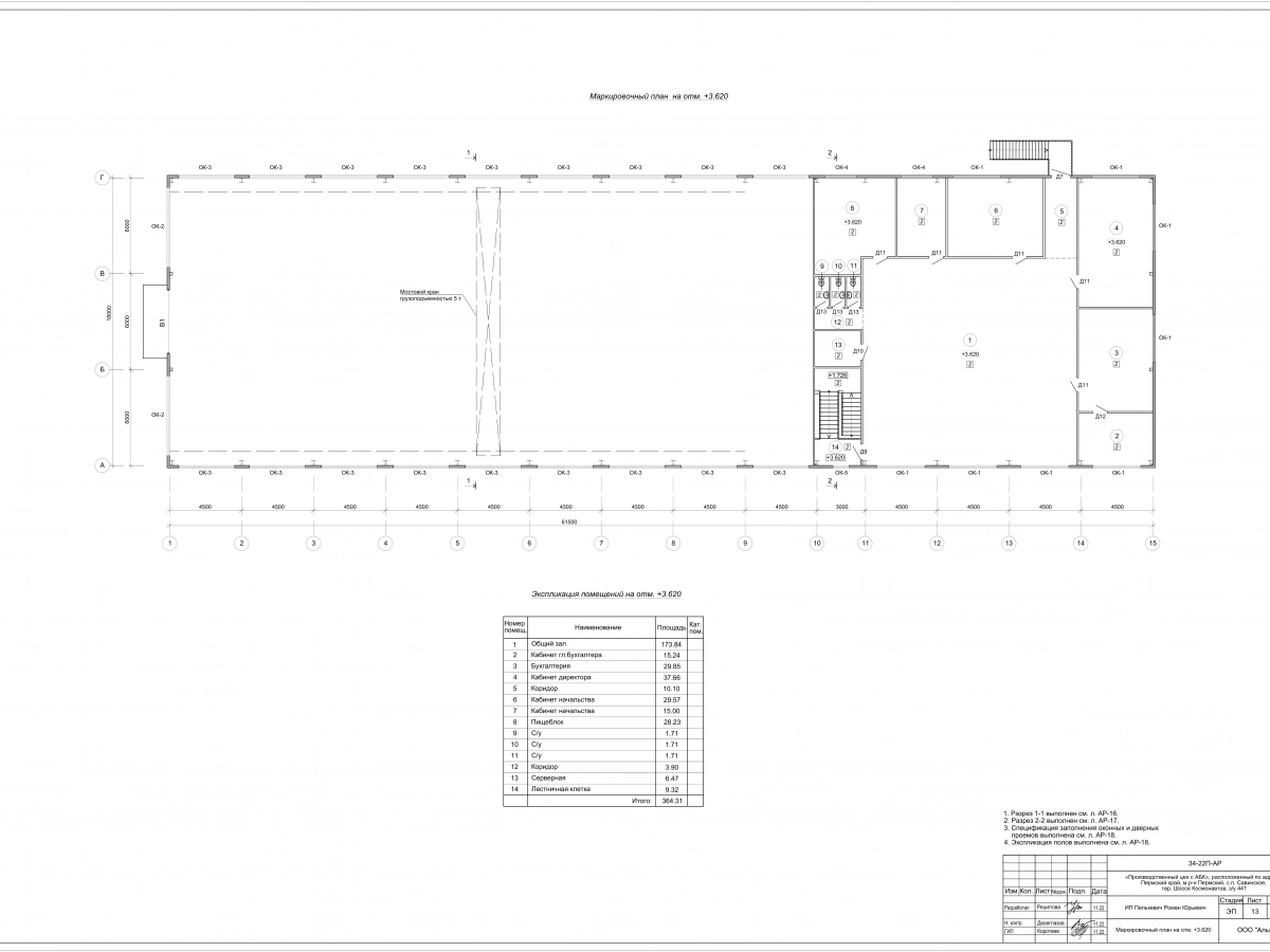 3D визуализация Производственный цех с АБК из сэндвич-панелей - фото 11