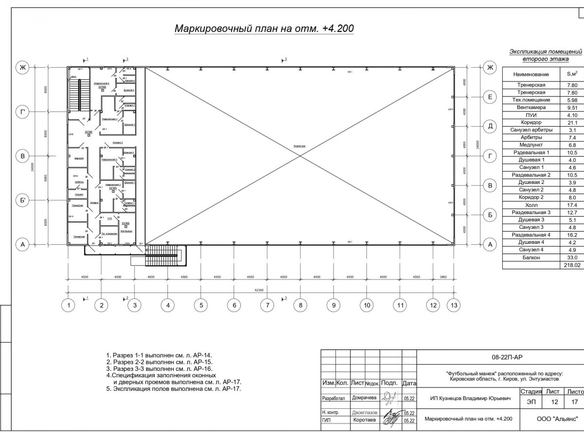 3D визуализация Футбольный манеж из сэндвич-панелей - фото 14
