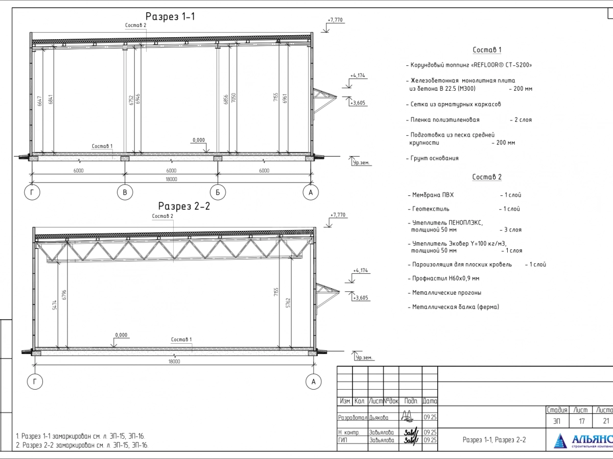 Планировка Склад из сэндвич-панелей  -  фото 7