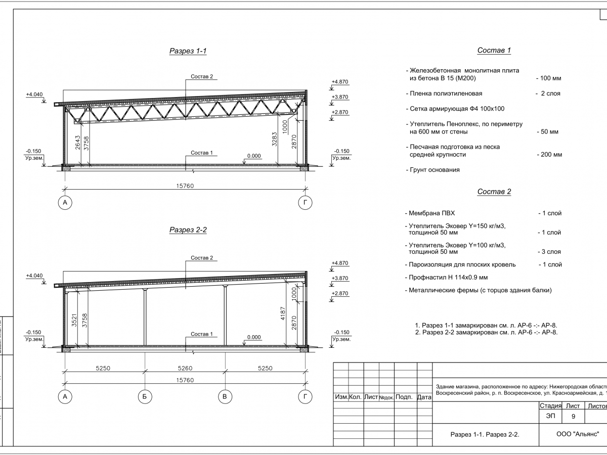 Планировка Магазин из сэндвич-панелей -  фото 7