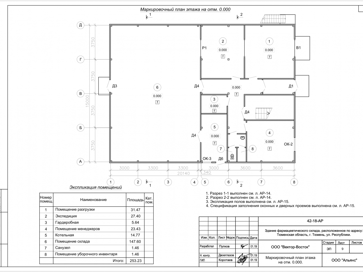 Планировка Фармацевтический склад из сэндвич панелей -  фото 3