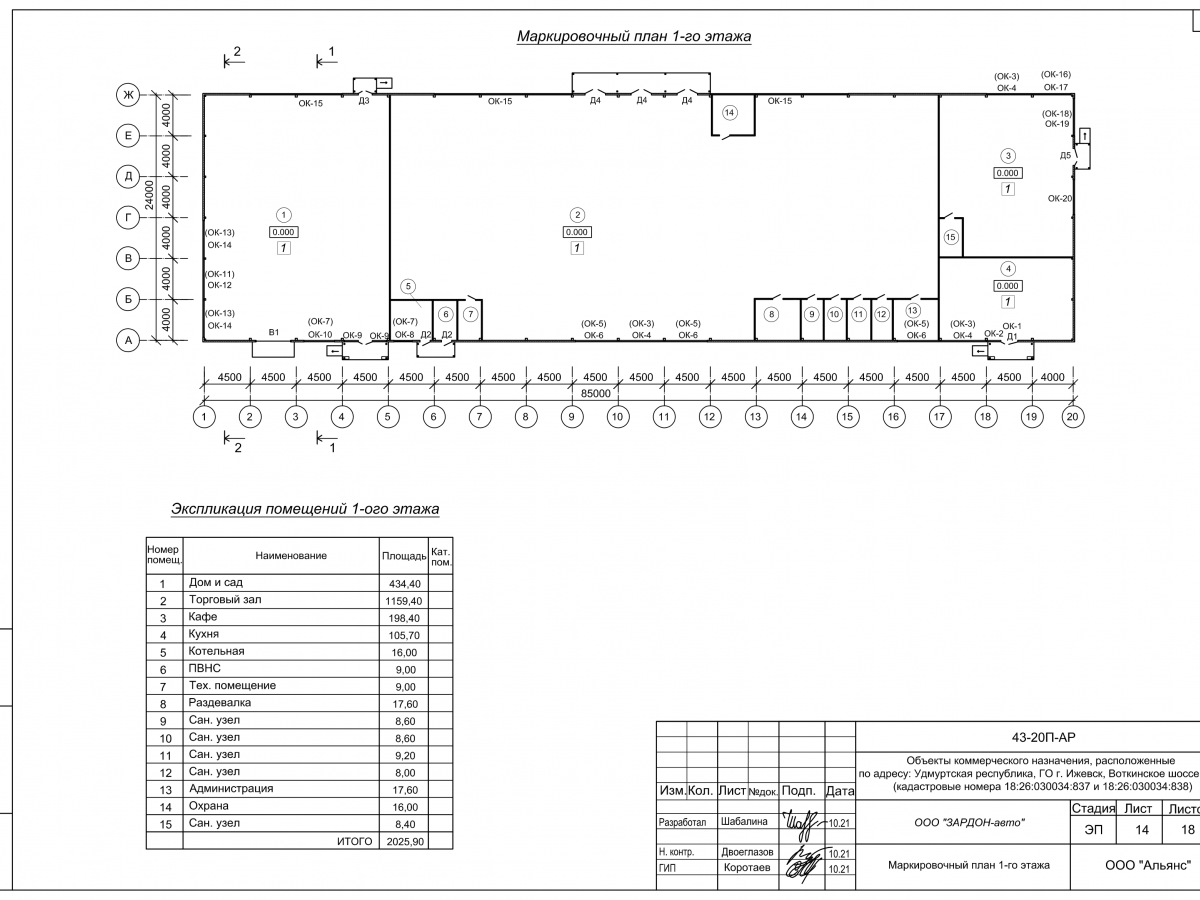 Планировка Торговый центр из сэндвич-панелей -  фото 4